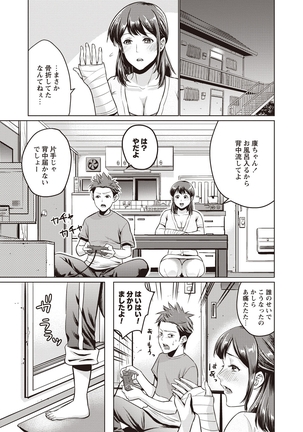 Chibo Soukan Page #148