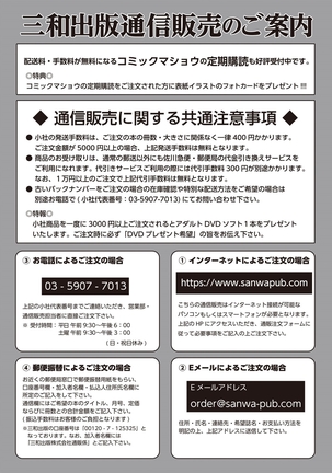 Chibo Soukan Page #193