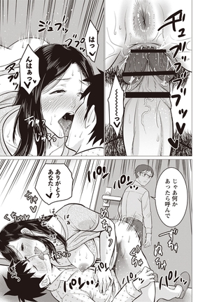 Chibo Soukan Page #182