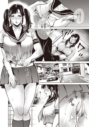 Chibo Soukan Page #75