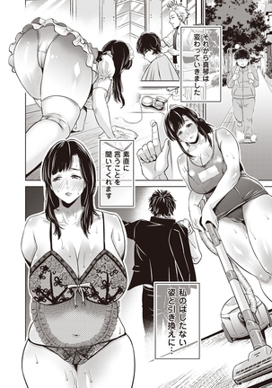 Chibo Soukan Page #73