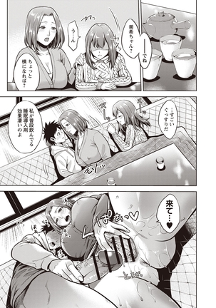 Chibo Soukan Page #98