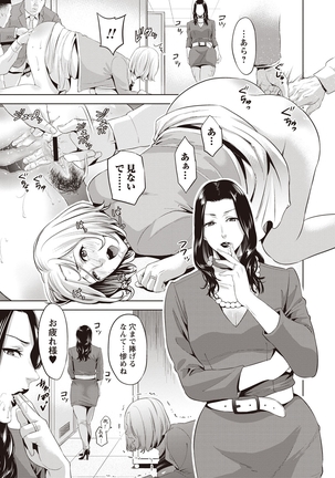 Chibo Soukan Page #32