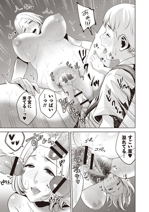 Chibo Soukan Page #40