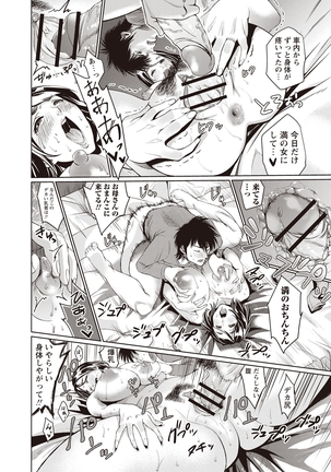 Chibo Soukan Page #131