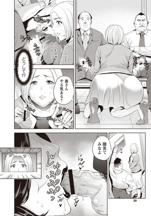 Chibo Soukan Page #27