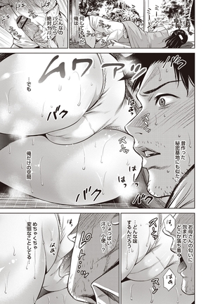Chibo Soukan Page #48