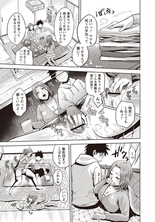 Chibo Soukan Page #96