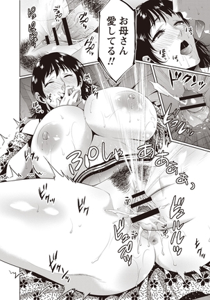 Chibo Soukan Page #19