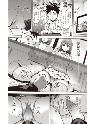 Chibo Soukan Page #87