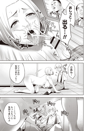 Chibo Soukan Page #36