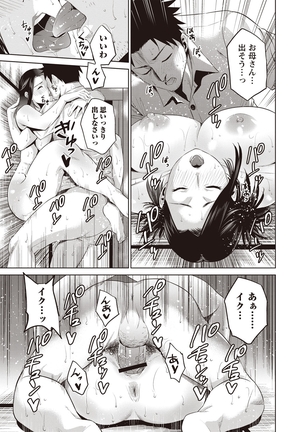Chibo Soukan Page #60