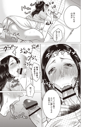Chibo Soukan Page #176
