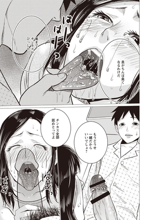 Chibo Soukan Page #174