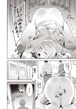 Chibo Soukan Page #33