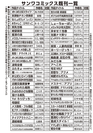 Chibo Soukan Page #192