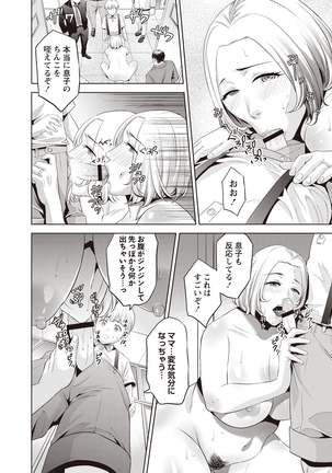 Chibo Soukan Page #35