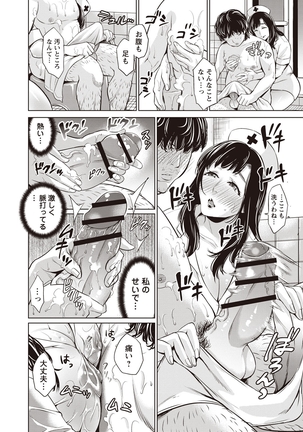 Chibo Soukan Page #69