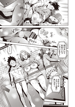 Chibo Soukan Page #104