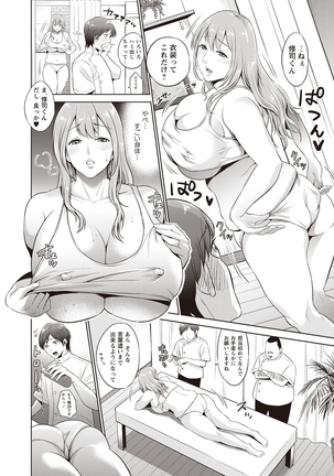 Chibo Soukan Page #107