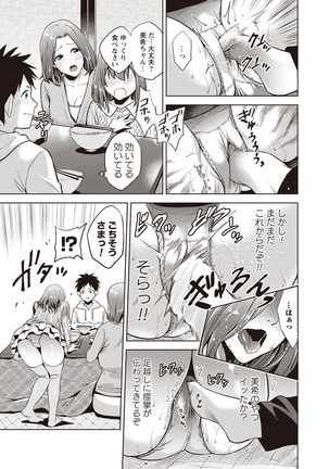 Chibo Soukan Page #88