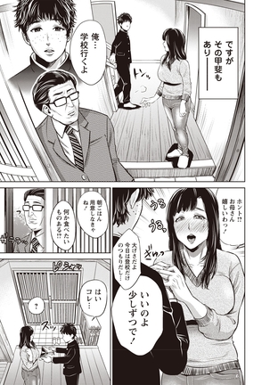 Chibo Soukan Page #74