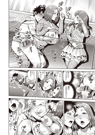 Chibo Soukan Page #101