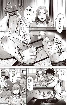 Chibo Soukan Page #90