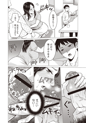 Chibo Soukan Page #169