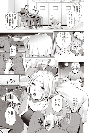 Chibo Soukan Page #26