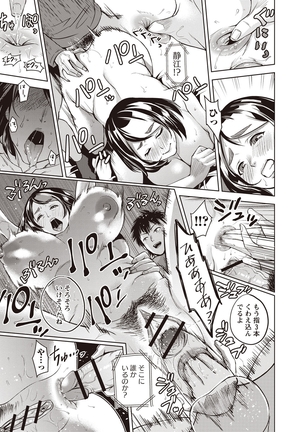 Chibo Soukan Page #138
