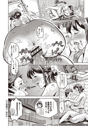 Chibo Soukan Page #165