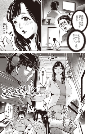 Chibo Soukan Page #64
