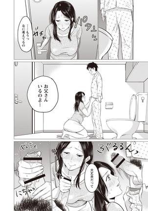 Chibo Soukan Page #167