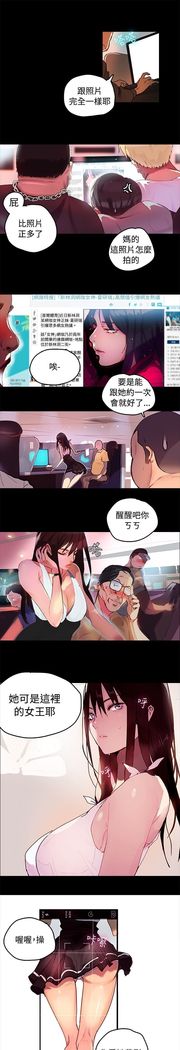 女神网吧 第1話 中文