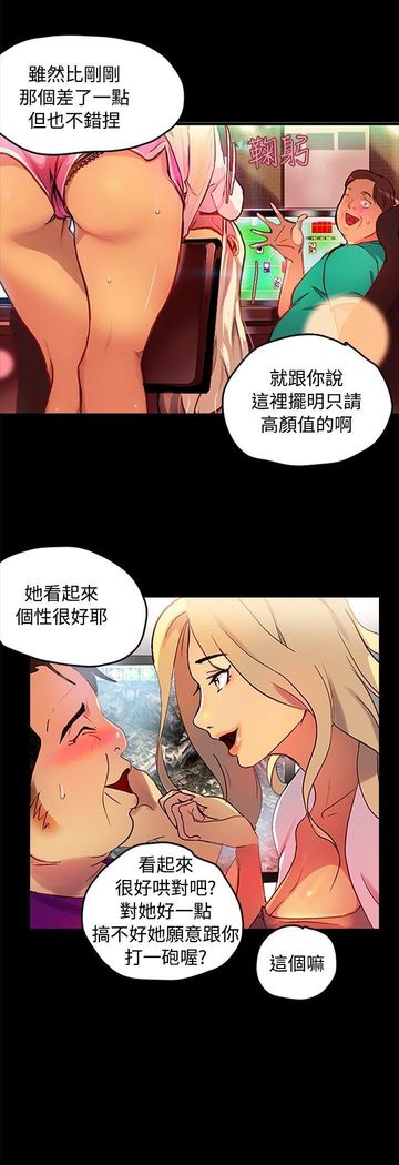 女神网吧 第1話 中文