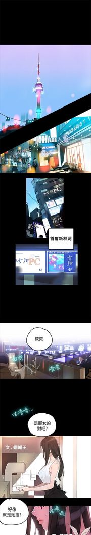 女神网吧 第1話 中文