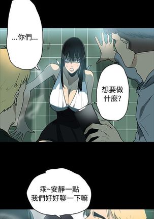 女神网吧 第1話 中文 Page #27