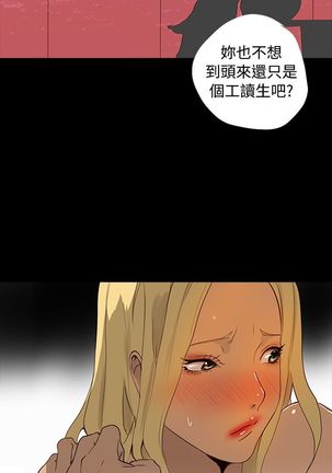 女神网吧 第1話 中文 Page #14