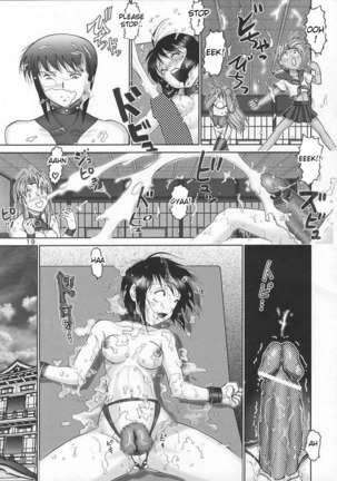 Mazo Shino 5 Page #17