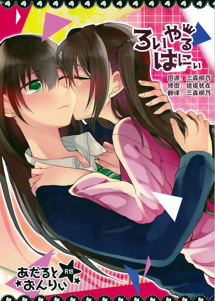 Roiyaru Honey