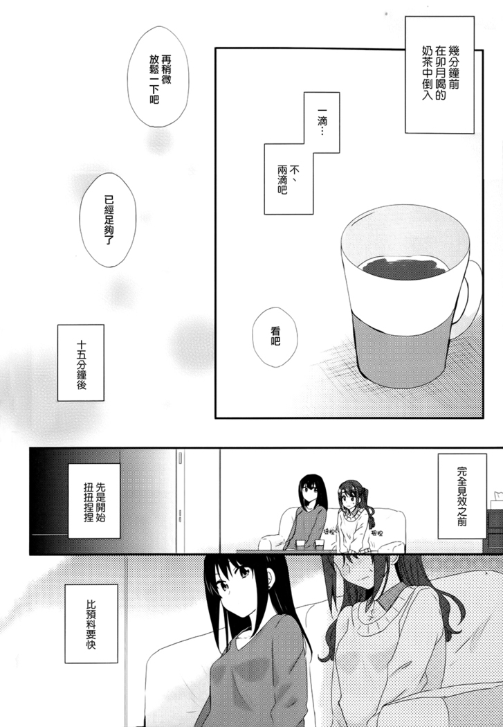 Roiyaru Honey