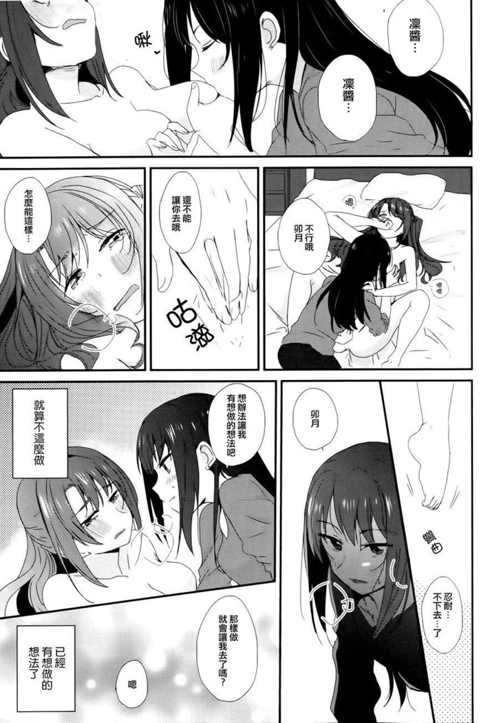 Roiyaru Honey
