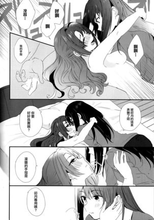 Roiyaru Honey Page #20