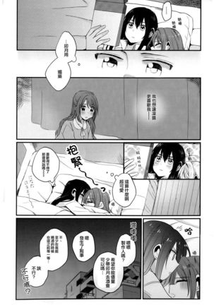 Roiyaru Honey Page #15