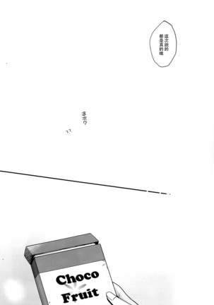 Roiyaru Honey Page #14