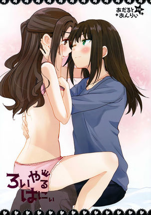 Roiyaru Honey Page #30