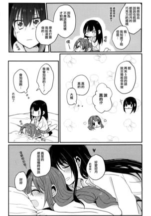 Roiyaru Honey Page #13