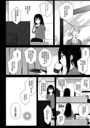 Roiyaru Honey Page #18