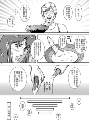 NIGHTFLY vol.5 EVE of DESTRUCTION Page #38
